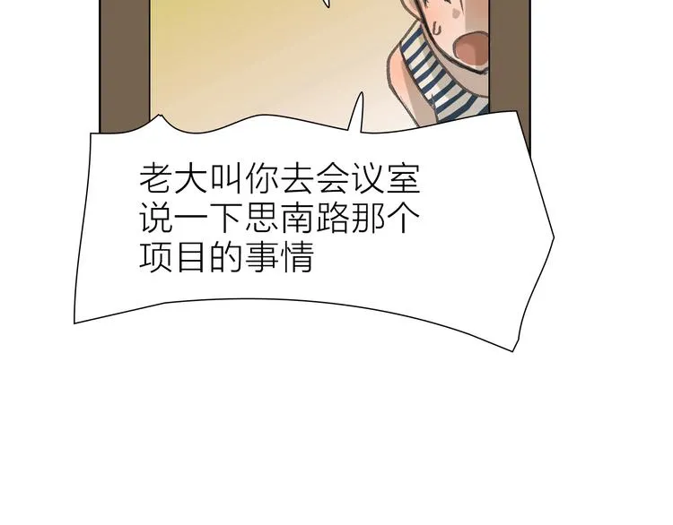第7话 暗流汹涌 第26页