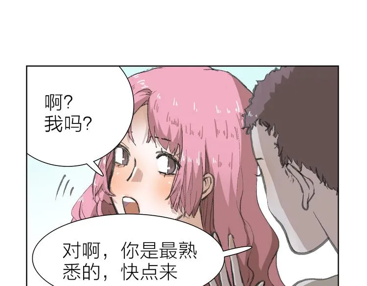 第7话 暗流汹涌 第27页