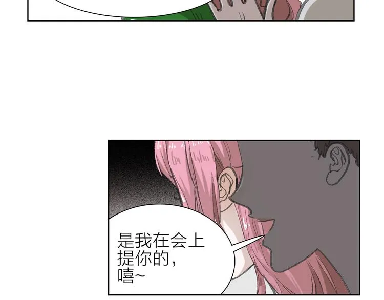 第7话 暗流汹涌 第28页