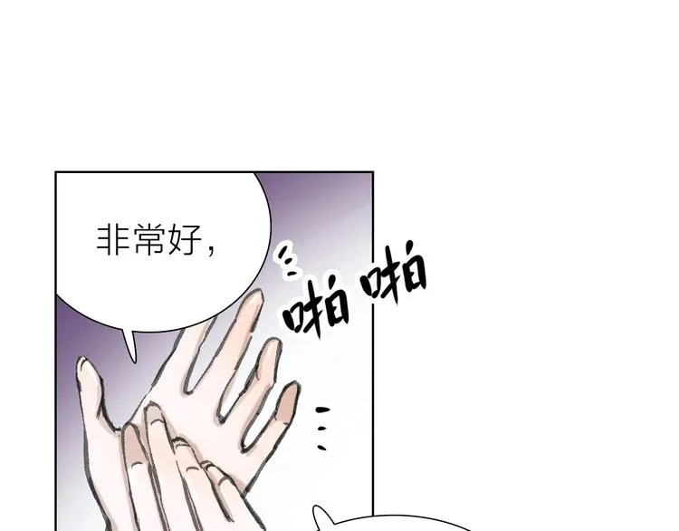 第7话 暗流汹涌 第31页