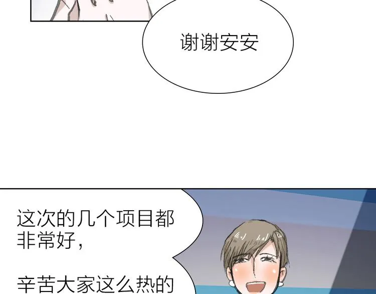 第7话 暗流汹涌 第32页