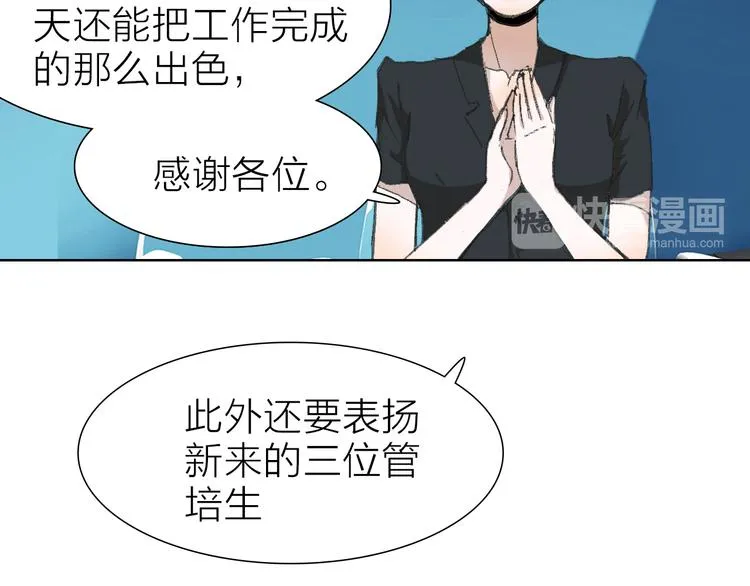 第7话 暗流汹涌 第33页
