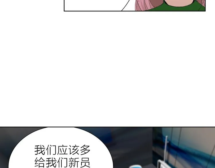 第7话 暗流汹涌 第38页