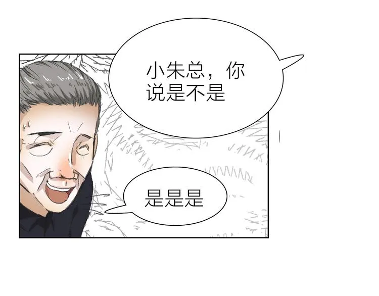 第7话 暗流汹涌 第40页