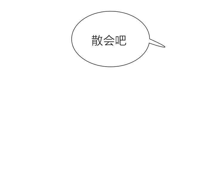 第7话 暗流汹涌 第41页