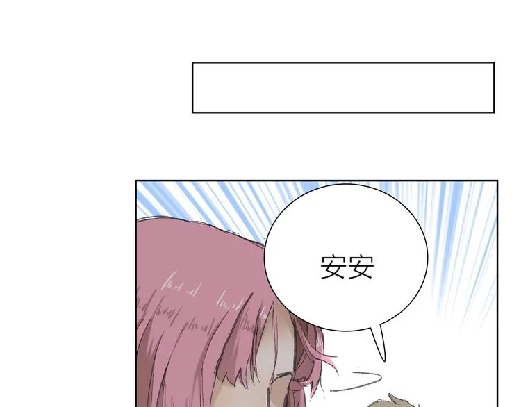第7话 暗流汹涌 第42页