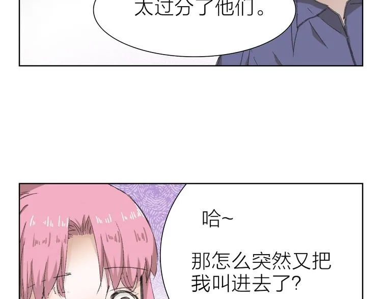 第7话 暗流汹涌 第45页