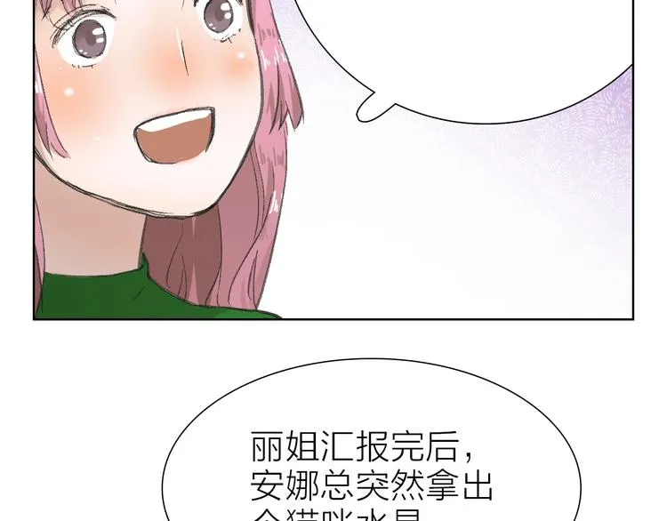第7话 暗流汹涌 第46页