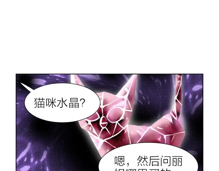 第7话 暗流汹涌 第48页