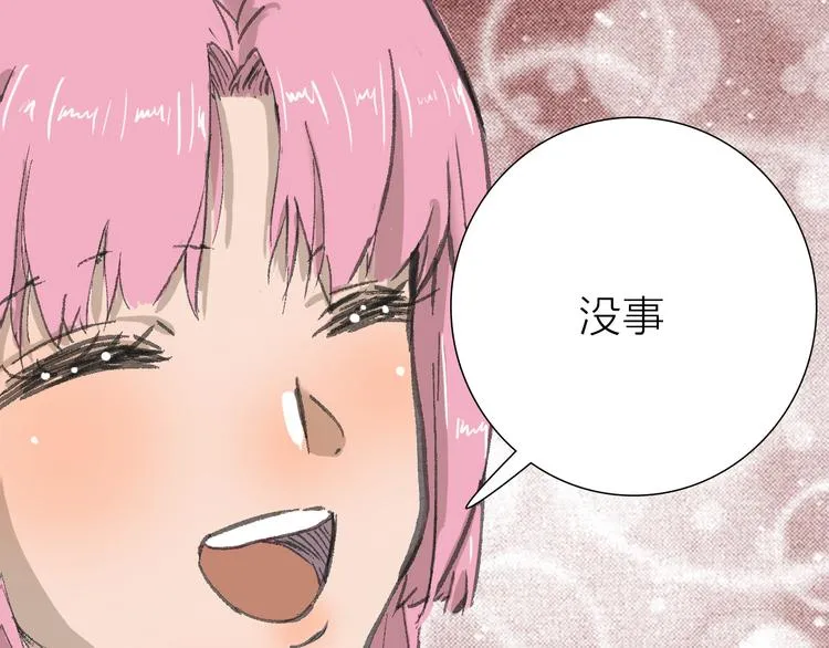 第7话 暗流汹涌 第53页