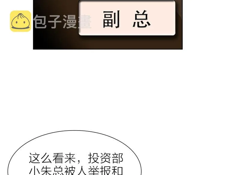 第7话 暗流汹涌 第57页