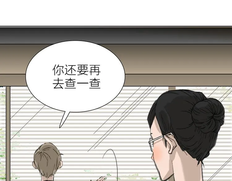 第7话 暗流汹涌 第62页