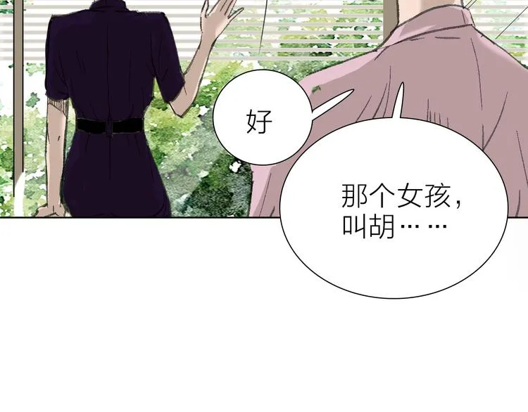 第7话 暗流汹涌 第63页