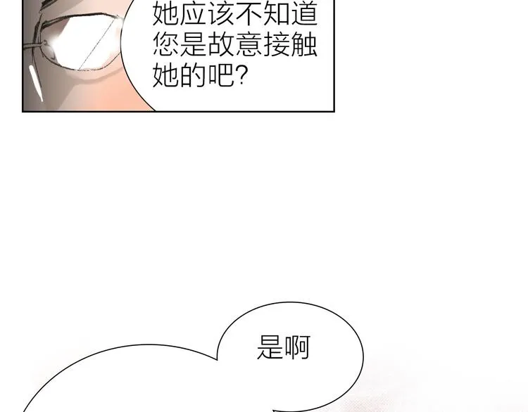 第7话 暗流汹涌 第65页