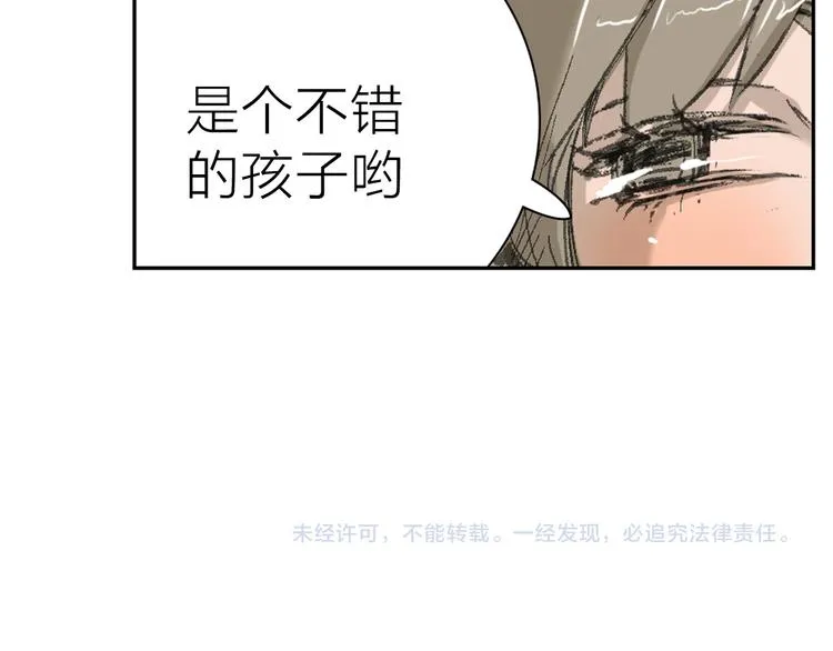 第7话 暗流汹涌 第68页