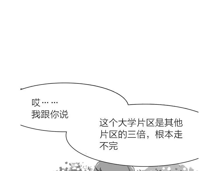 第8话 利用 第1页