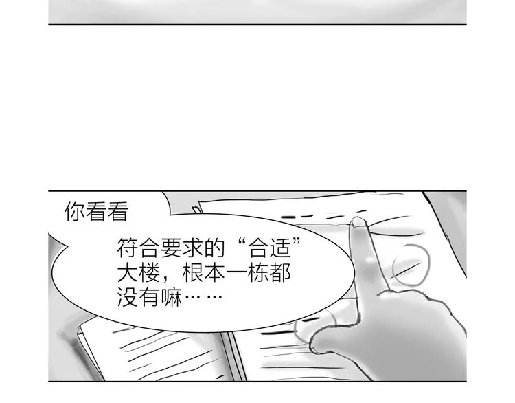 第8话 利用 第3页