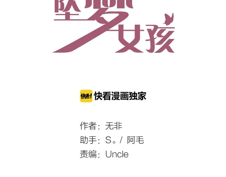 第8话 利用 第5页