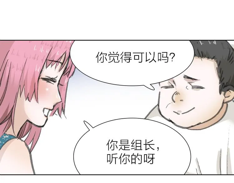 第8话 利用 第11页