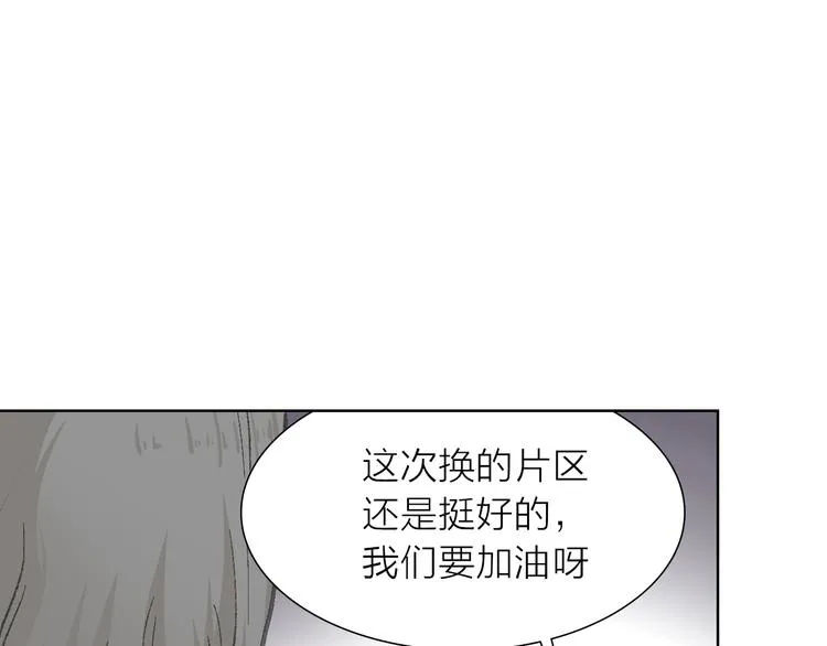 第8话 利用 第12页