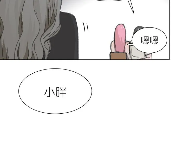 第8话 利用 第13页