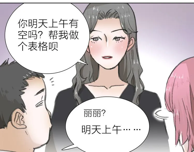 第8话 利用 第14页