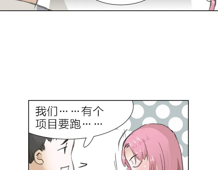第8话 利用 第15页