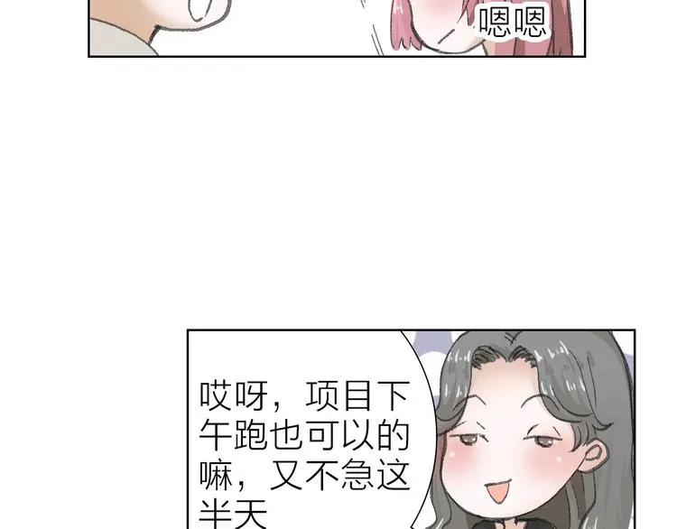 第8话 利用 第16页