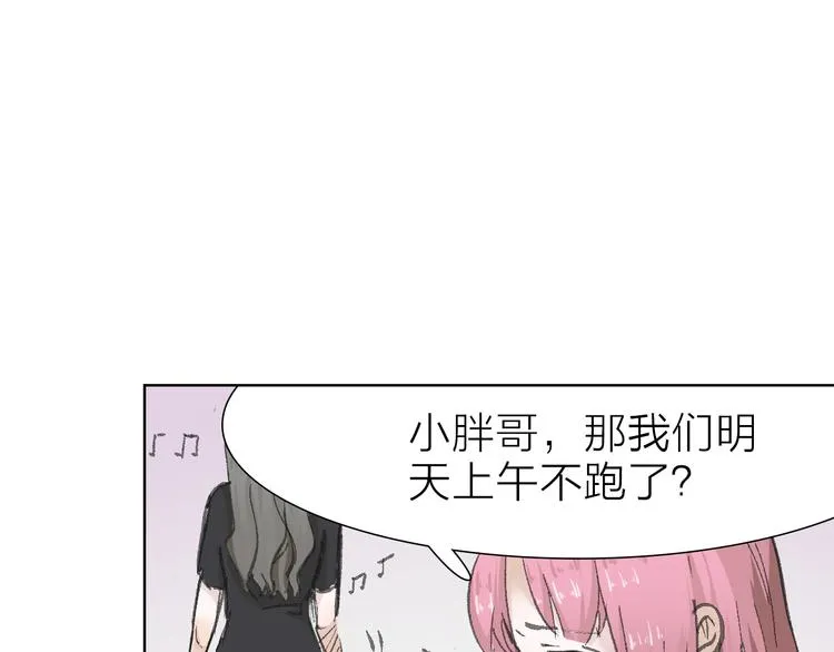 第8话 利用 第19页