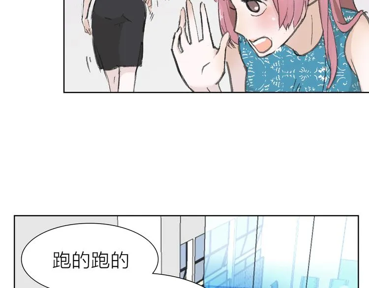 第8话 利用 第20页