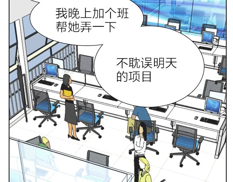 第8话 利用 第21页