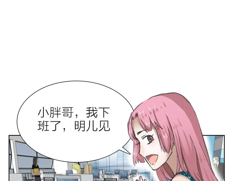 第8话 利用 第24页