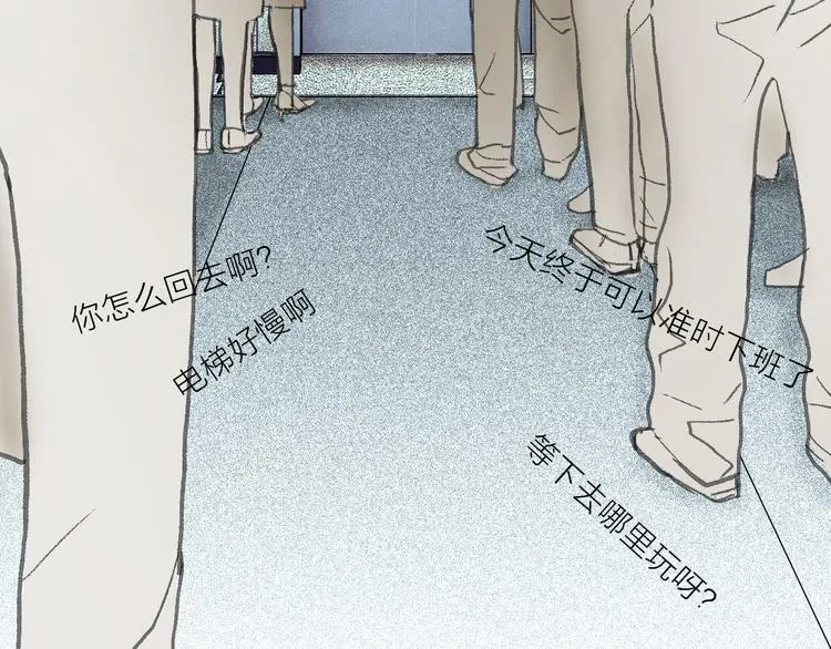 第8话 利用 第29页
