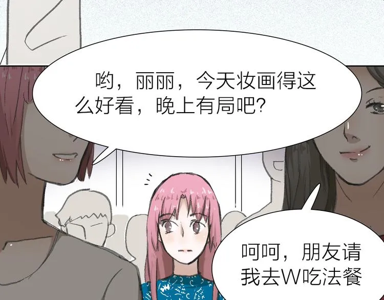 第8话 利用 第30页