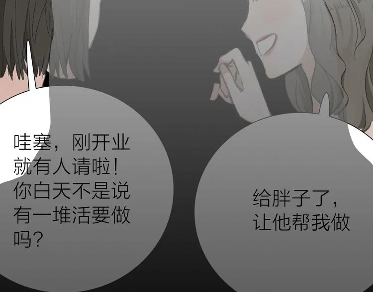 第8话 利用 第32页