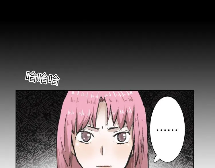第8话 利用 第35页