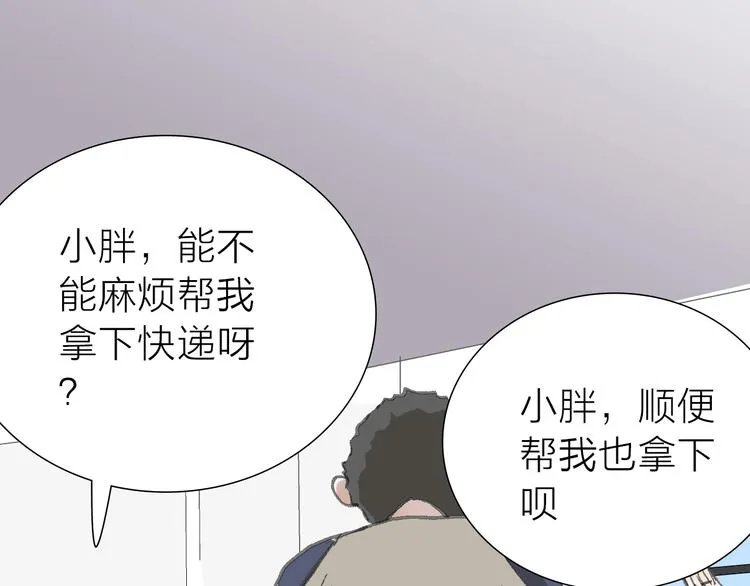 第8话 利用 第41页