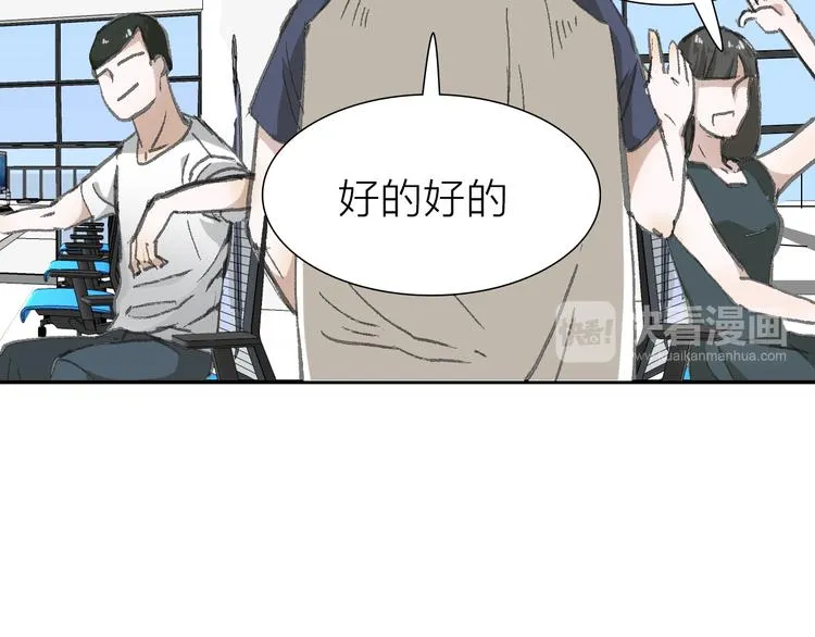 第8话 利用 第42页