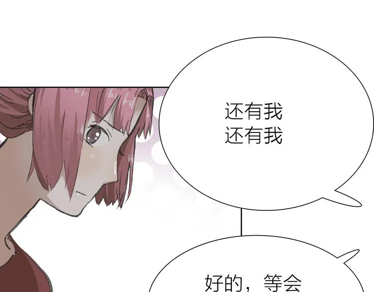 第8话 利用 第43页