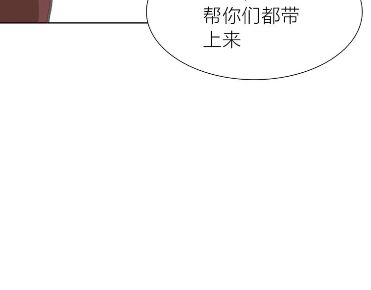 第8话 利用 第44页