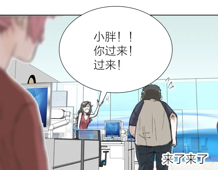 第8话 利用 第45页