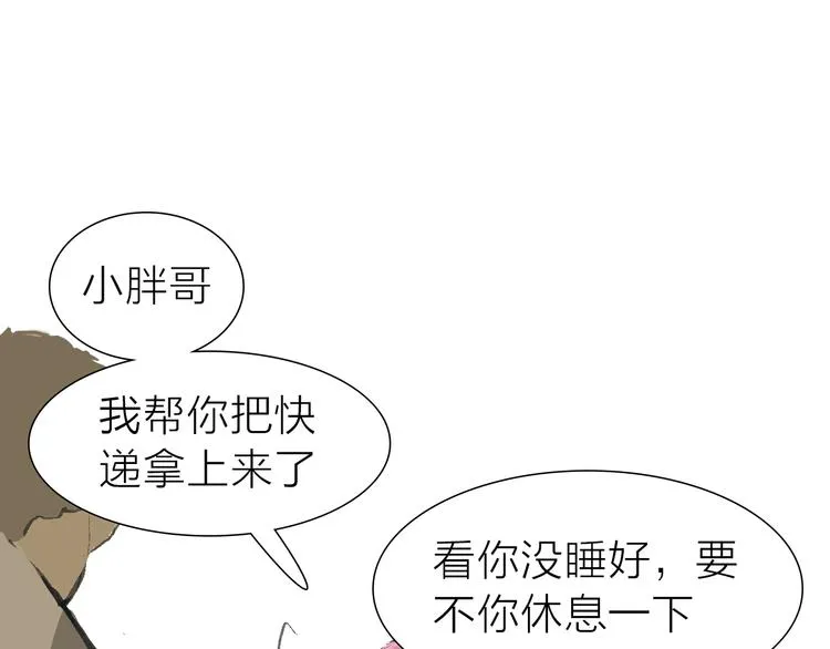 第8话 利用 第52页