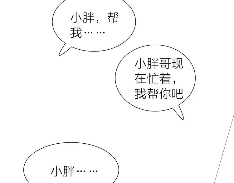 第8话 利用 第57页