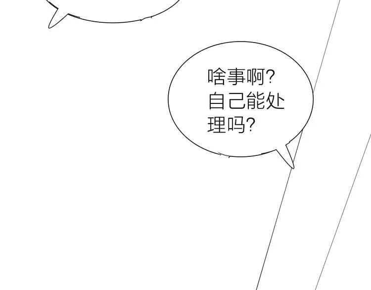 第8话 利用 第58页