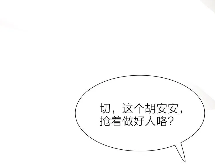 第8话 利用 第62页