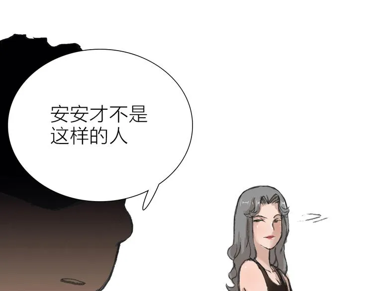 第8话 利用 第63页