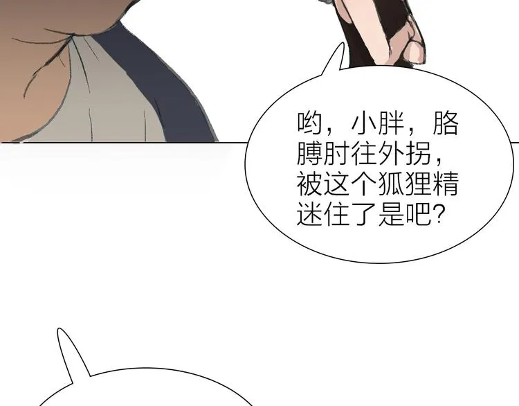 第8话 利用 第64页