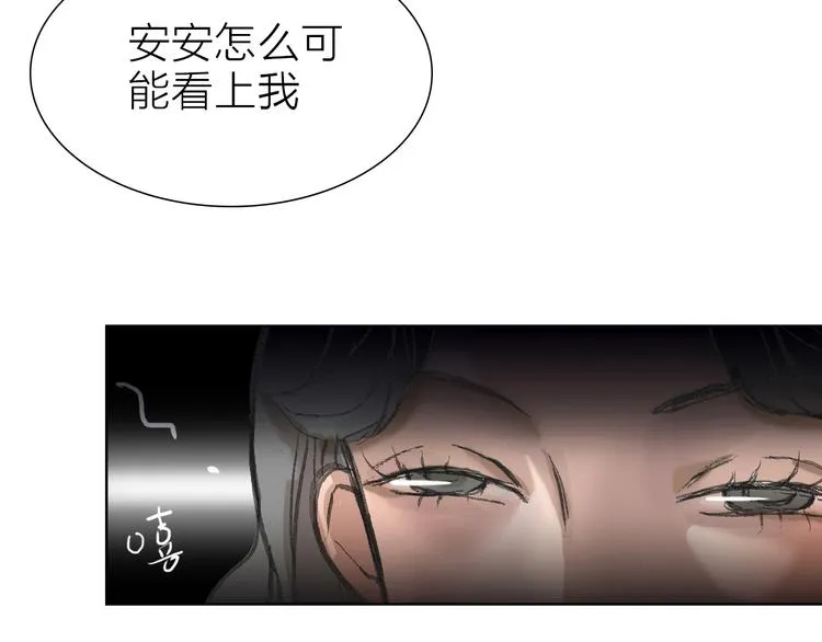 第8话 利用 第65页