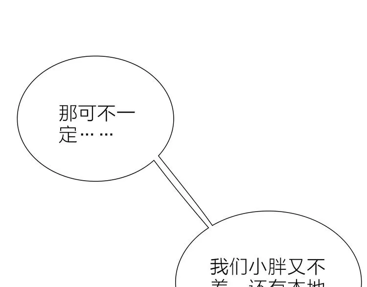 第8话 利用 第66页