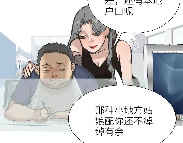第8话 利用 第67页